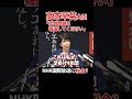 【総裁選出馬会見】尖閣不適切報道してないで、拉致問題報道してください #高市早苗 #総裁選 #自民党 #shorts #自民党総裁選 #高市大臣 #nhk