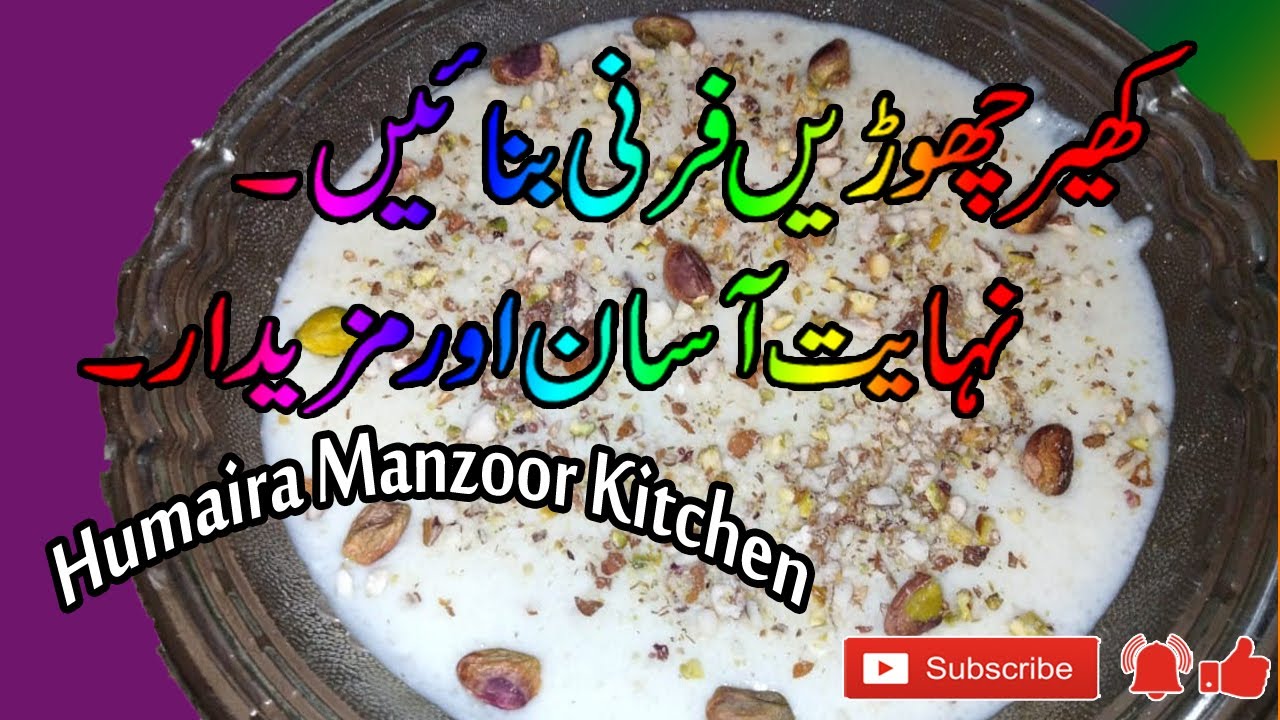 Humaira Cook Firni Banane Ka Asaan Tarika | Phirni | Easy Cooking | How To Make ...