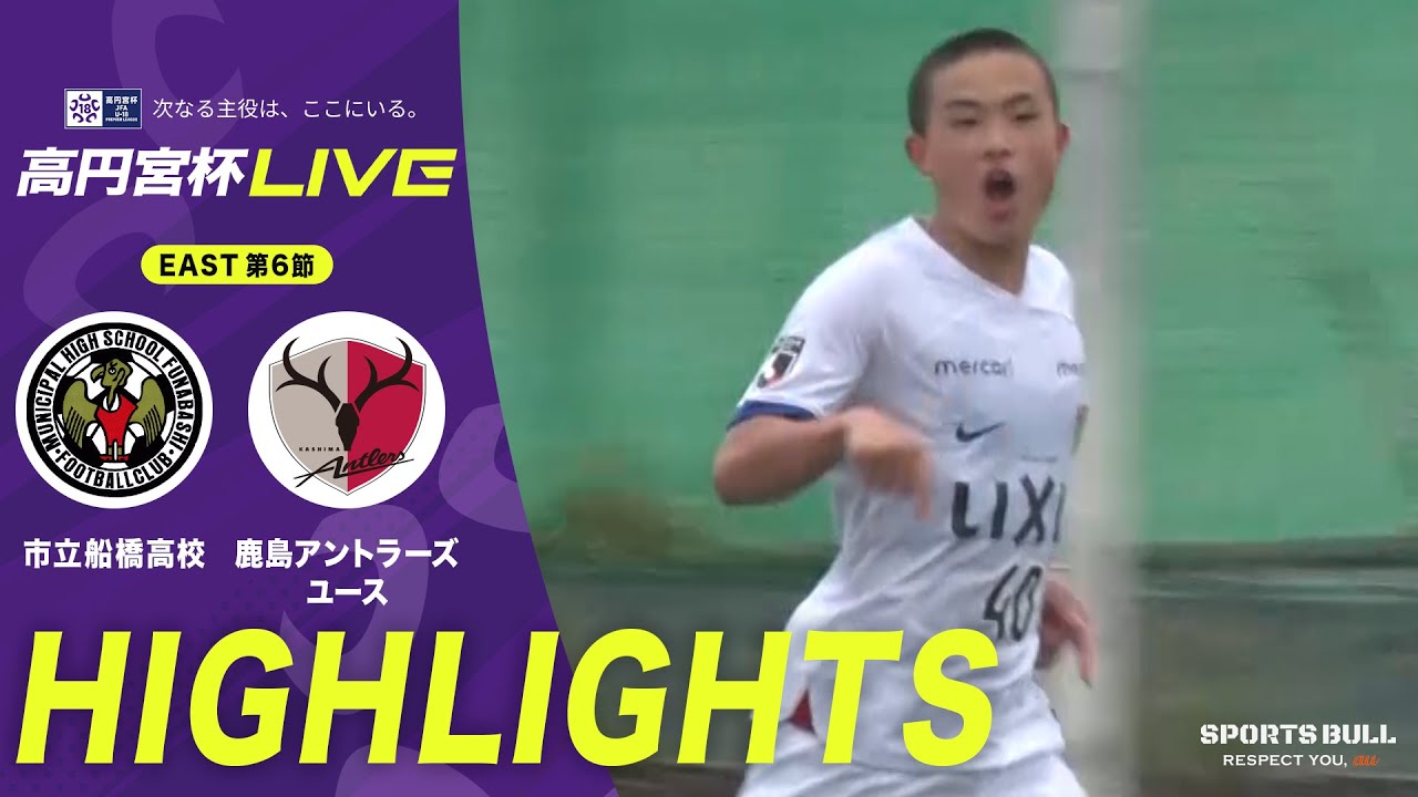 鹿島アントラーズユース М 10番 上のみ アカデミー | ユース | 鹿島