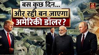 US Dollar Global Currency Detailed In Hindi