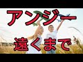 歌ってみた(^_^) アンジー/遠くまで うたスキ動画