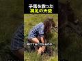 子馬を救った裸足の天使