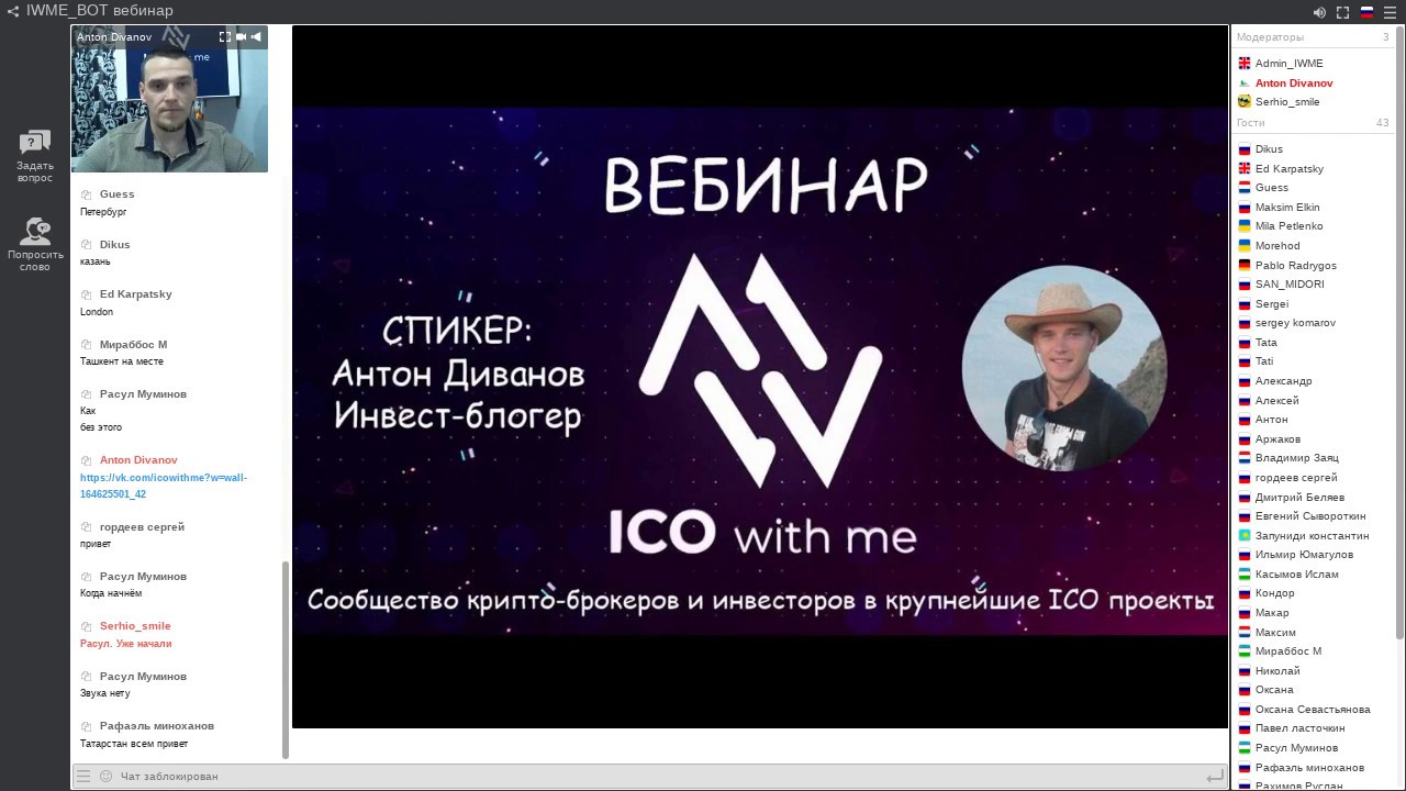 Вебинар IWME от 08 10 18  Розыгрыш путевки в Доминикану!