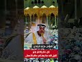تكبيرات العشر من ذي الحجة بصوت جميل من الحرم المكي دقة عالية 