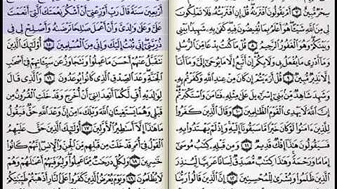 سعود الشريم 1415 نادر سورة الأحقاف   YouTube