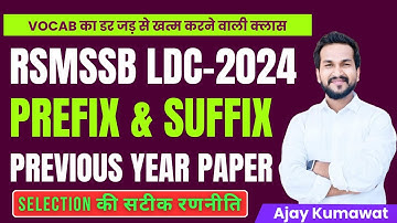 PREFIX AND SUFFIX IN ENGLISH | RSMSSB LDC PREFIX AND SUFFIX | RAJASTHAN LDC EXAM 2024 | AJAY SIR |