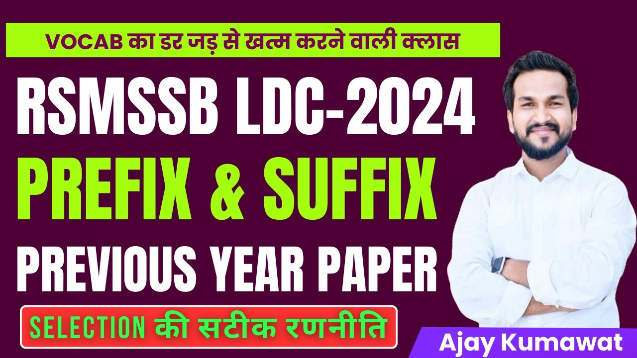PREFIX AND SUFFIX IN ENGLISH | RSMSSB LDC PREFIX AND SUFFIX | RAJASTHAN LDC EXAM 2024 | AJAY SIR |