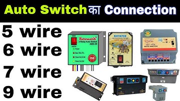 auto switch connection/ऑटो स्विच कैसे लगाएं/5 wire auto switch connection/6 wire auto switch/auto