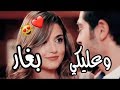 وعليكي بغار ليله نهار حالات واتس ا ب 2018 
