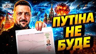 Зеленський: Путіна не буде, ми підпишемо МИР з його наступником. Київ показав документи з Кремля