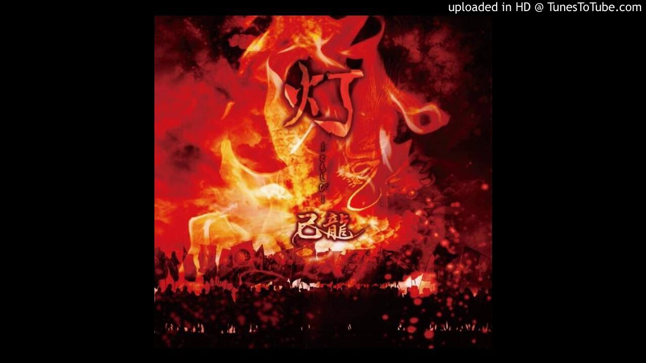 Zangetsu 残月 Kiryu 己龍 Youtube