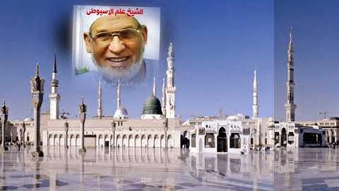 سورة التغابن برواية خلاد عن حمزه بصوت القارئ الشيخ علم الاسيوطى