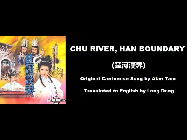 譚詠麟: Chu River, Han Boundary (楚河漢界)  - OST - The Battlefield 1985 (楚河漢界) - English Translation class=