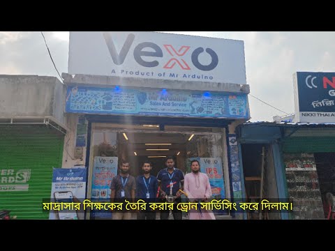 মাদ্রাসার শিক্ষকের তৈরি করার ড্রোন সার্ভিসিং করে দিলাম।