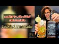 Jack Daniel S Lemonade کوکتل خوش طعم و جذاب با ویسکی جک دنیلز Jack Daniel S Lemonade کوکتل خوش طعم و جذاب با ویسکی جک دنیلز