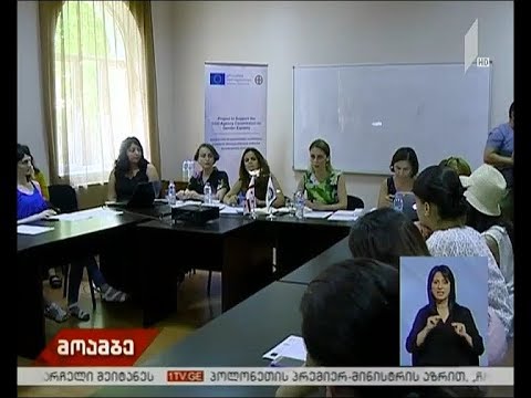 დისკუსია გორის უნივერსიტეტში