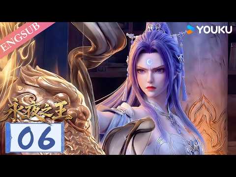 【King of Eternal Night】EP06 | ENGSUB | YOUKU English Animation