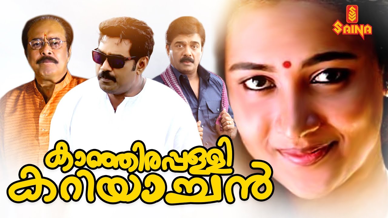 Download Kanjirappally Kariachan | Malayalam Full Movie | Janardanan | Vijayaraghavan | Biju Menon