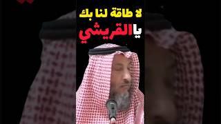 أدركو السـ ـنة تشيعو بكاء مشايخ السـ ـنة الشيخ امير القريشيshorts