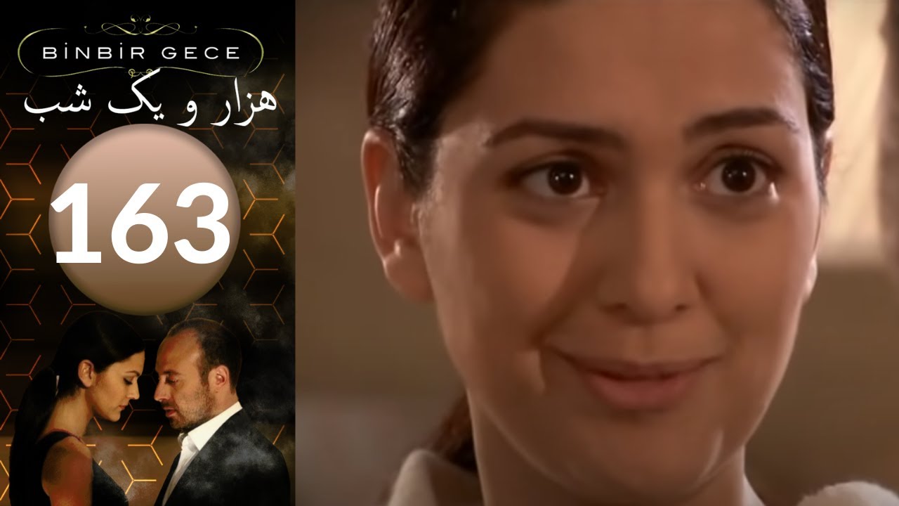 سريال هزار و یک شب - قسمت آخر 163