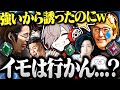【面白まとめ】ノリでガチプロと対決することになった じゃすぱーチームの顔合わせが面白すぎたｗｗｗ【切り抜き だるまいずごっど 釈迦 じゃすぱー マザー クラッチ ヴァロラント ヌチョパノグネ】