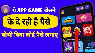 is app mein game khel kar ka Khesari Lal ringtone/how to earn money in games play/without investment screenshot 3
