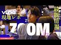 【Zoom Experience Day 2026レポート】ZoomがAIで激変!議事録も教育もこれ1つで完結!