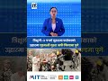 त्रिशूली–३ ‘ए’को सुरुङमा फसेकाको उद्धारमा गृहमन्त्री गुरुङ आफैं फिल्डमा पुगे || Nepal Times