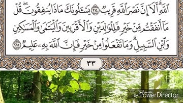 حفظ سورة البقرة الصفحة 33 من الآية 211 الى 215 مكتوبة كاملة بصوت ماهر المعيقلي