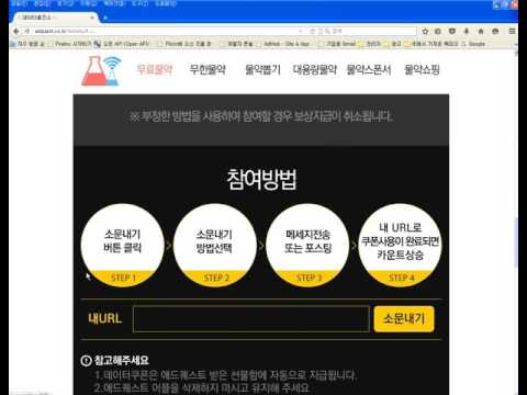 LTE 데이터쿠폰 무료로 받는 방법 