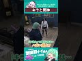 キラと死神　#葉風邪ナイ #ストグラ救急隊 #ストグラ #天城てん #shorts
