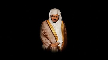 سورة لقمان كاملة للشيخ ياسر الدوسري 1425 ه‍ـ