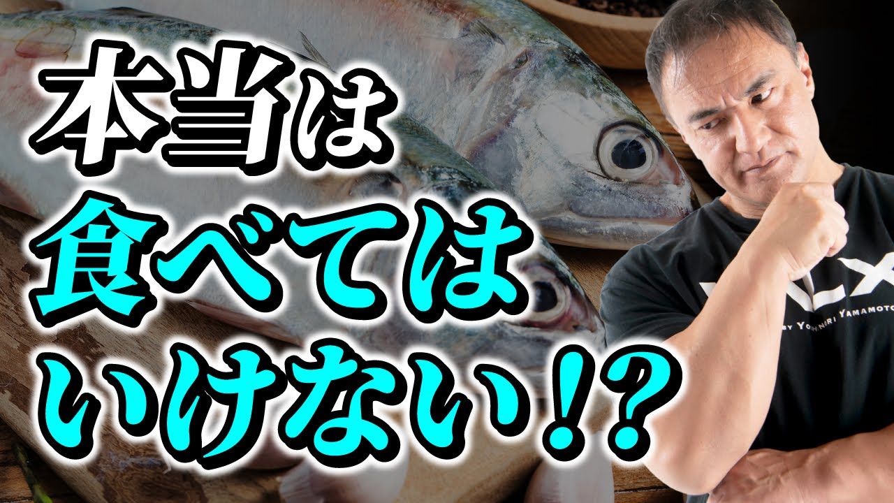 筋 トレ 魚 おすすめ