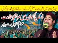 World champion qari abu bakar at daska  world famous qari  heart touching tilawat viral pakistani