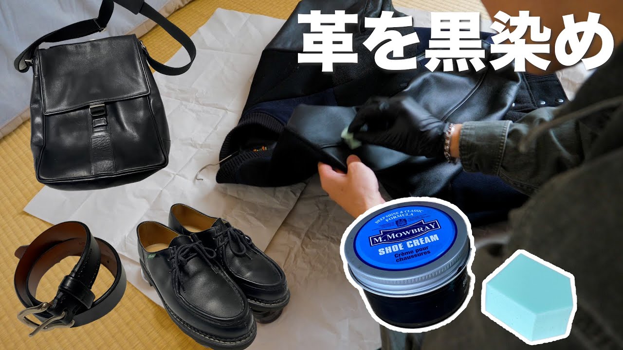 Only two ingredients are needed] Easily dye faded leather black! I