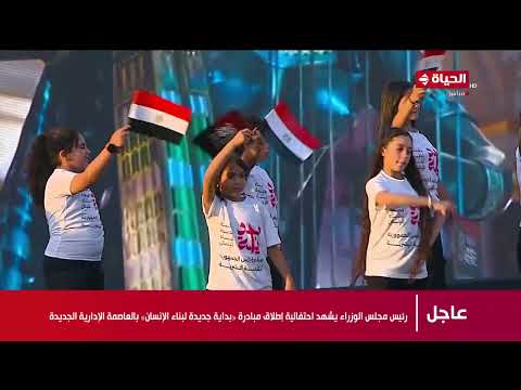 كل الحكاية انت تقدر أغنية الفنان مصطفى شوقي خلال احتفالية اطلاق مبادرة بداية جديدة لبناء الإنسان