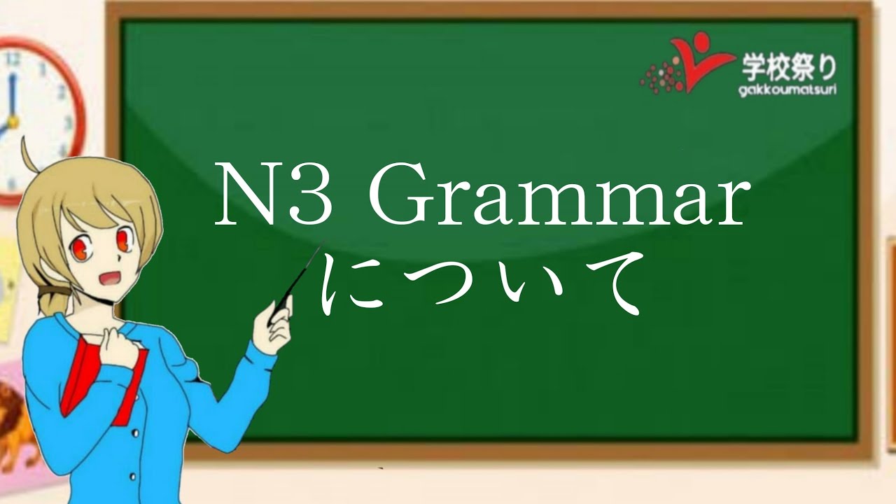 Belajar Bunpou N3 - Ni Tsuite