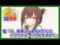 【艦これSS】電「て、提督は、女性のどんなところがキュンとしますか？」