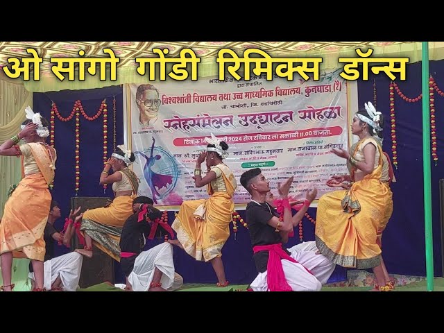 ओ सांगो गोंडी डाॅन्स |O Sango Imma Pasand Watoni |Gondi Dance|Kunghada |Zollywood Production class=