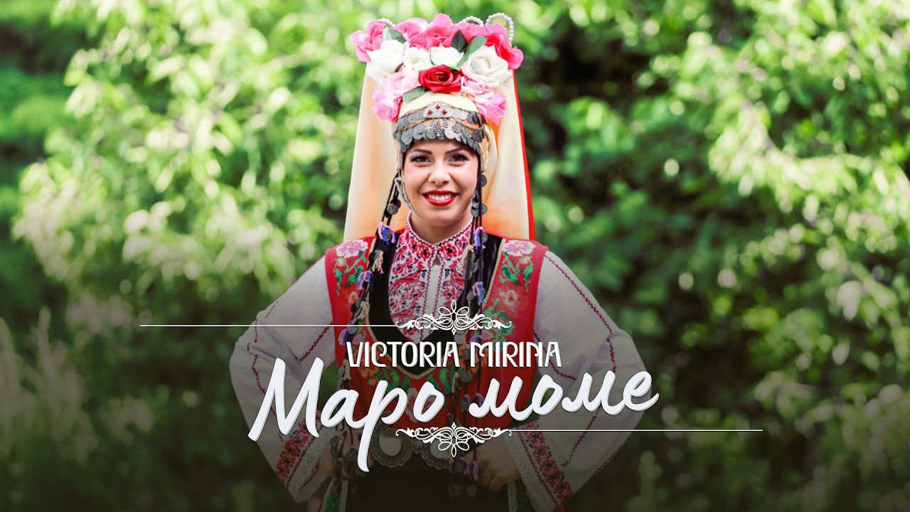 Victoria Mirina - Maro mome * Виктория Мирина - Маро моме I Official video 2026