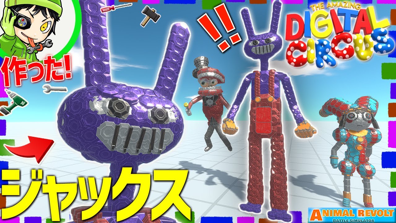 アメイジングデジタルサーカス】のジャックスをブロックで完全再現