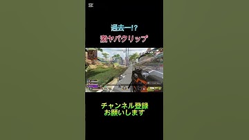 こんな3タテ初めて！！#apexlegends #apexcontroller #apexlegendscommunity #apexキルクリップ #エーペックス #apex