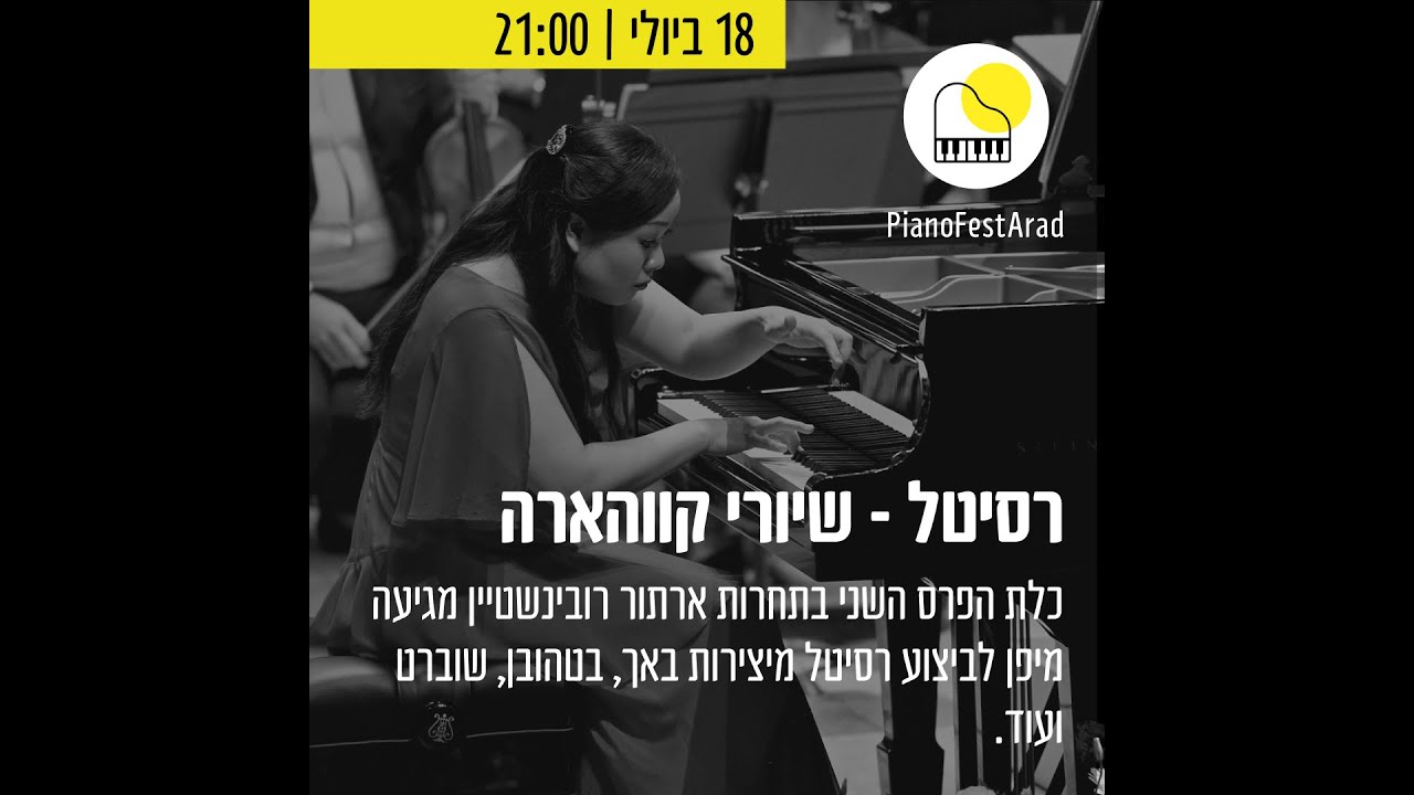 PianoFestArad 2022 - Shiori Kuwahara