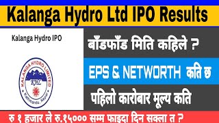 Kalanga Hydro Ltd IPO Results ? New IPO Nepal Update | IPO Results | Nepali Share Market 