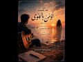 ALI MUSIC ما كنت أؤمن بالهوى 