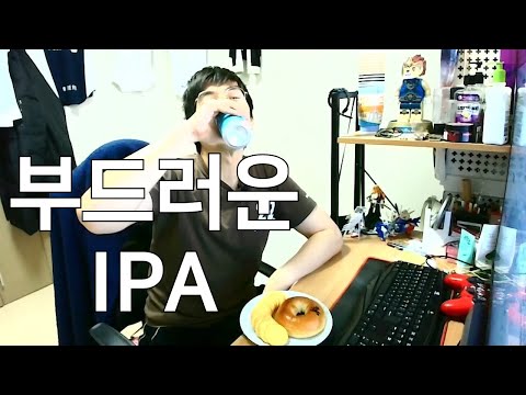 덕덕구스 세션 IPA 리뷰 단팥빵과 제크 안주 mukbang