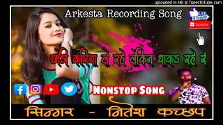 Singer Netesh kachhap non stop Nagpuri Arkesta mp3 video 2020