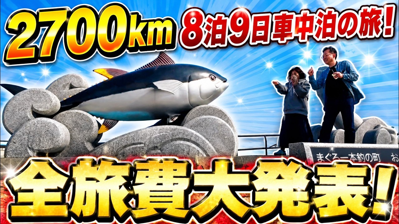 Golden Week Extreme Car Camping Trip: Final Night】 Finally Over