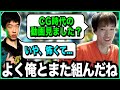 恐怖のCG時代と456結成前に入ろうとしていたヤバいチームについて回想する漢たち【ゆきお/切り抜き】
