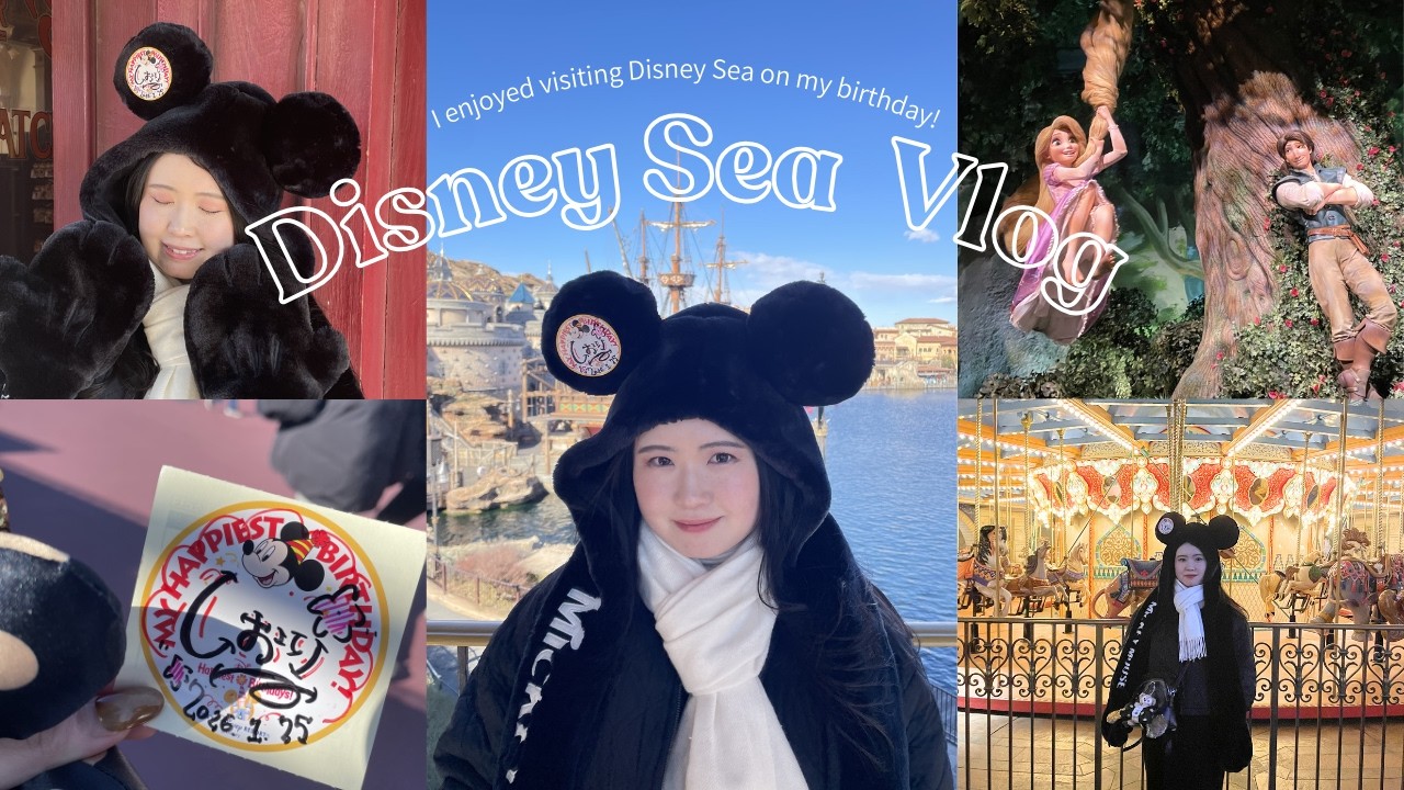 【ディズニーVLOG】誕生日にディズニーシーに行ってきたよ🐭🚢#ディズニー #ディズニーシー #誕生日